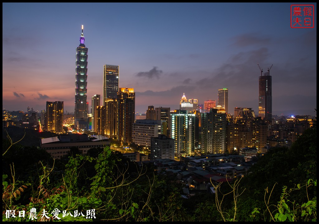 永春崗公園|搭公車近距離欣賞台北101的夜景 @假日農夫愛趴趴照