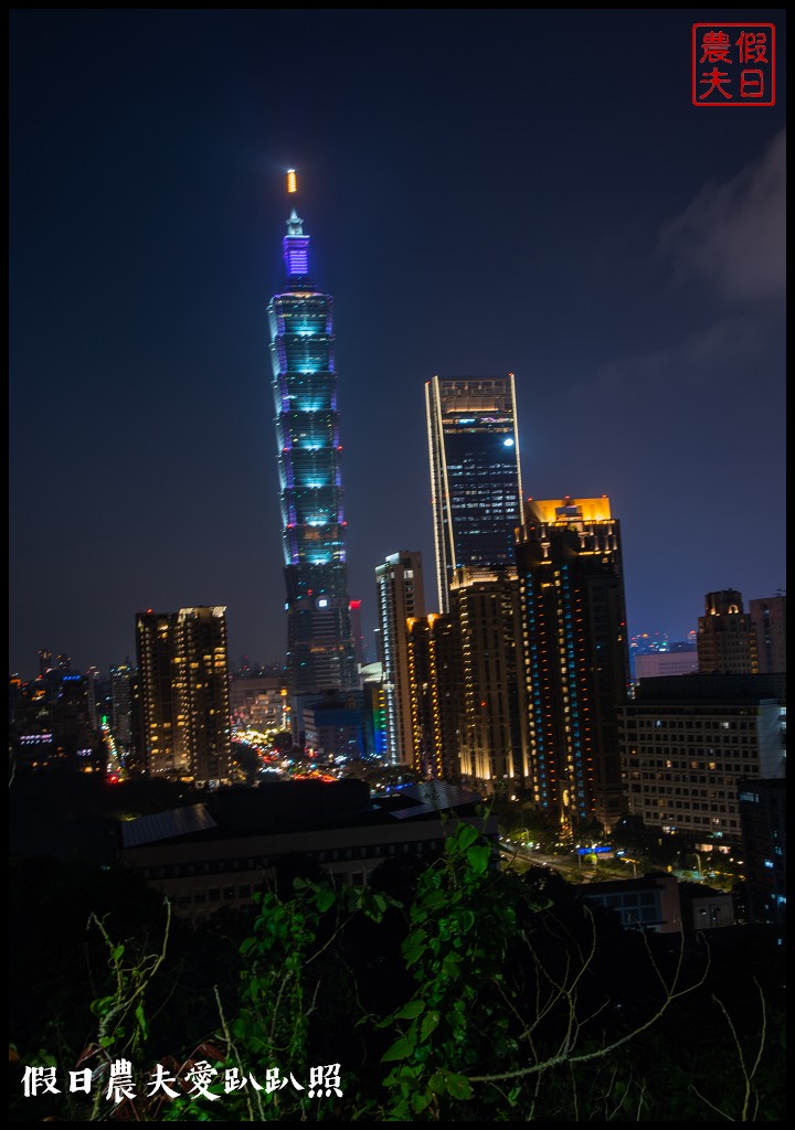 永春崗公園|搭公車近距離欣賞台北101的夜景 @假日農夫愛趴趴照