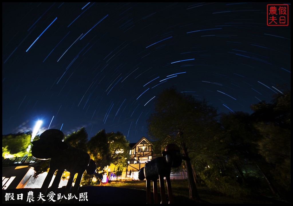 綠光森林景觀民宿餐廳|坐看山景雲海落羽松餵羊咩咩與星光入眠 @假日農夫愛趴趴照