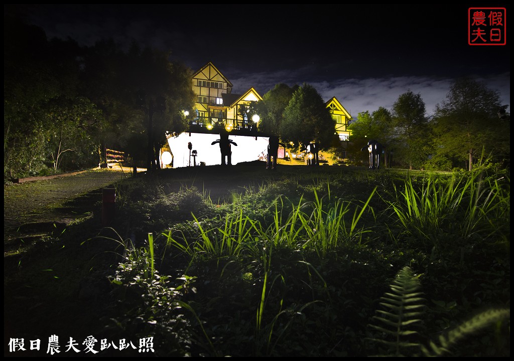 綠光森林景觀民宿餐廳|坐看山景雲海落羽松餵羊咩咩與星光入眠 @假日農夫愛趴趴照