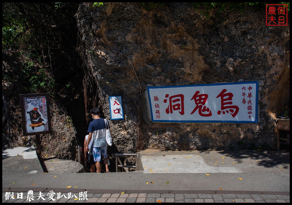 小琉球|烏鬼洞雪花冰．古法柴燒桑椹醬酸甜滋味好迷人 @假日農夫愛趴趴照