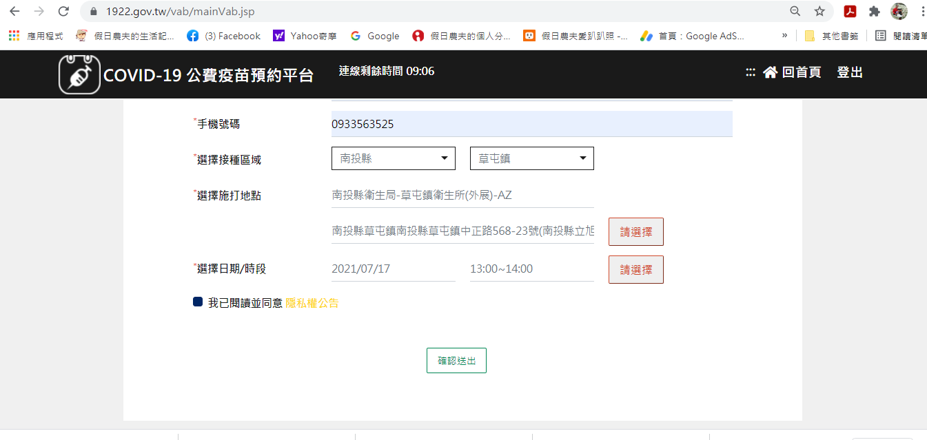 COVID-19疫苗預約平台|意願登記教學\如何預約施打地點時間\1922 @假日農夫愛趴趴照