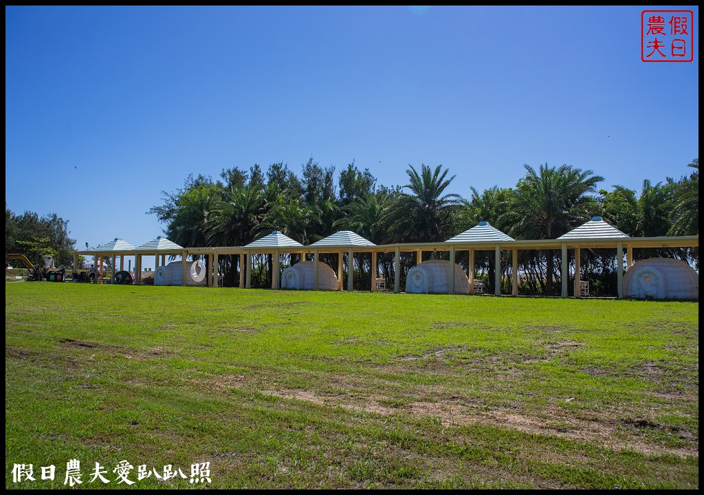 馬沙溝海洋休閒運動中心|海邊戲水獨木舟露營烤肉一處搞定/一箭雙鵰藝術季 @假日農夫愛趴趴照