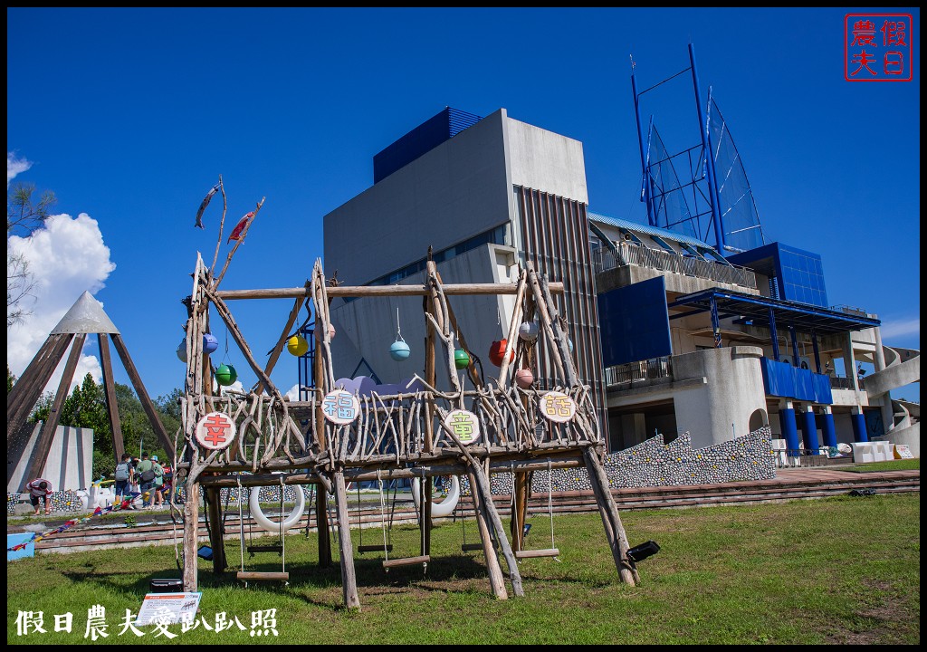 馬沙溝海洋休閒運動中心|海邊戲水獨木舟露營烤肉一處搞定/一箭雙鵰藝術季 @假日農夫愛趴趴照