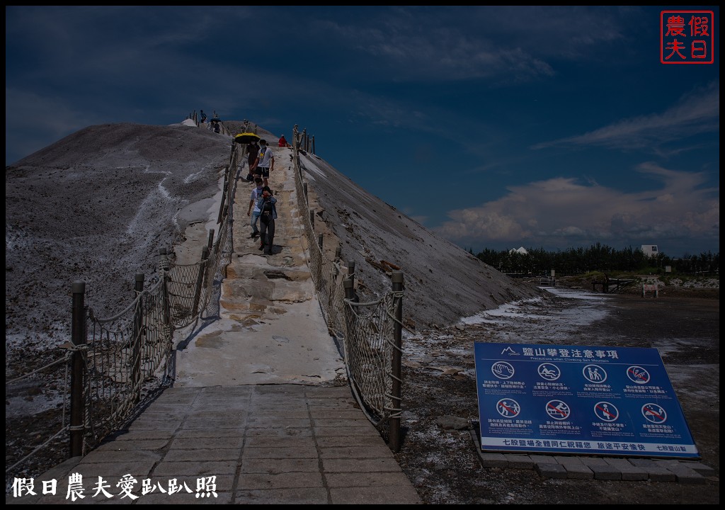 七股鹽山|爬鹽山吃鹹冰棒和雪花鹽膠原蛋白霜淇淋/一箭雙鵰藝術季 @假日農夫愛趴趴照