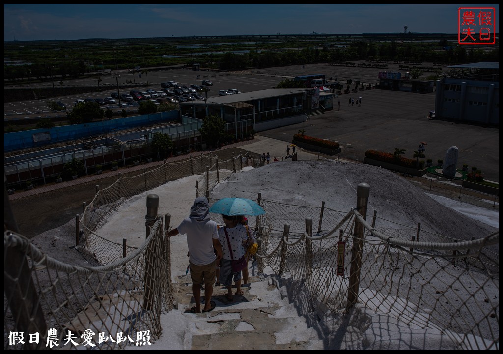 七股鹽山|爬鹽山吃鹹冰棒和雪花鹽膠原蛋白霜淇淋/一箭雙鵰藝術季 @假日農夫愛趴趴照