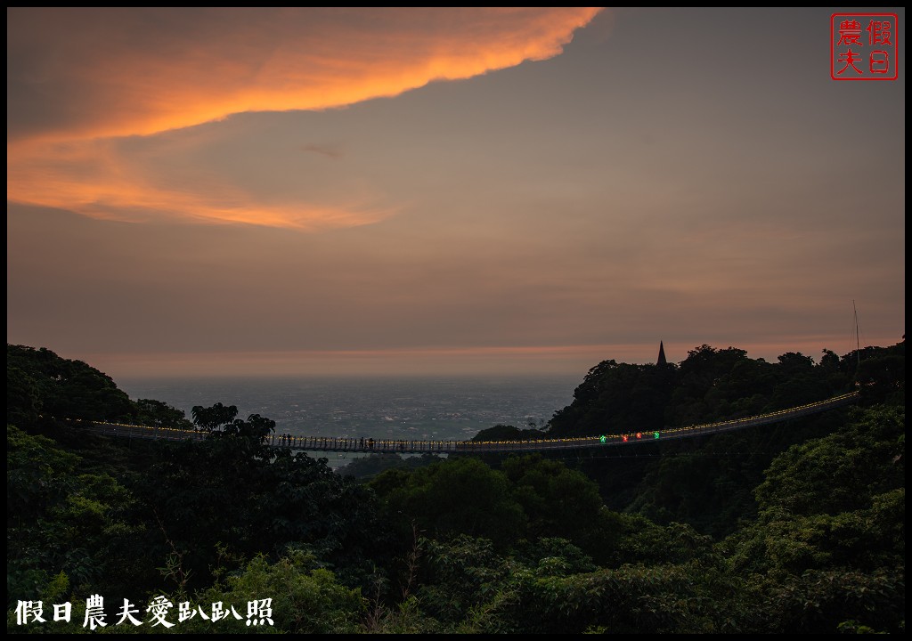 天空之橋假日開放夜間營運|珍珠項鍊掛在彰化平原夜景上 @假日農夫愛趴趴照