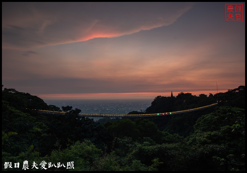 天空之橋假日開放夜間營運|珍珠項鍊掛在彰化平原夜景上 @假日農夫愛趴趴照