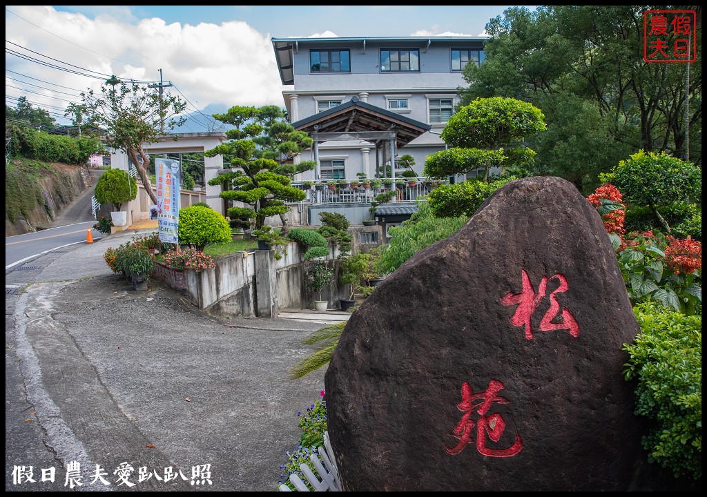 梨之鄉休閒農業區一日遊|健行採果美食休閒一次滿足 @假日農夫愛趴趴照