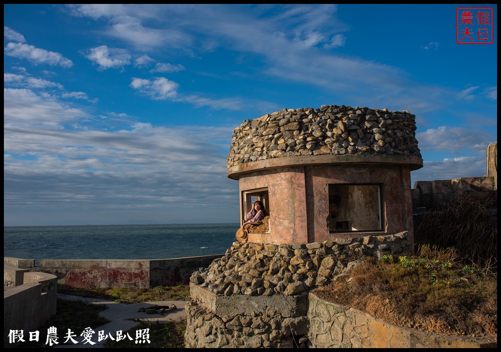 秋冬安心遊馬祖|西莒景點懶人包．32哨×坤坵方塊海×有容路×菜浦澳 @假日農夫愛趴趴照