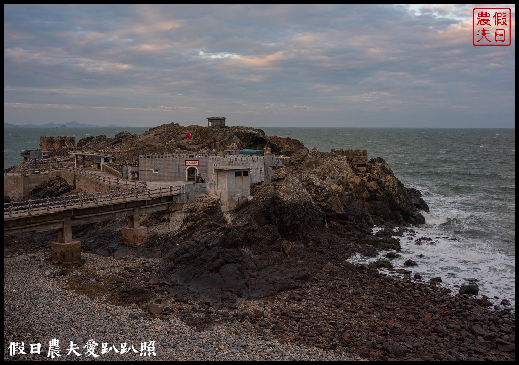 秋冬安心遊馬祖|西莒景點懶人包．32哨×坤坵方塊海×有容路×菜浦澳 @假日農夫愛趴趴照