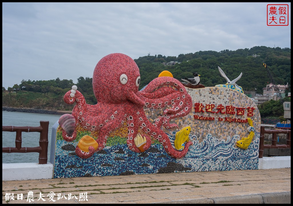 秋冬安心遊馬祖|西莒景點懶人包．32哨×坤坵方塊海×有容路×菜浦澳 @假日農夫愛趴趴照