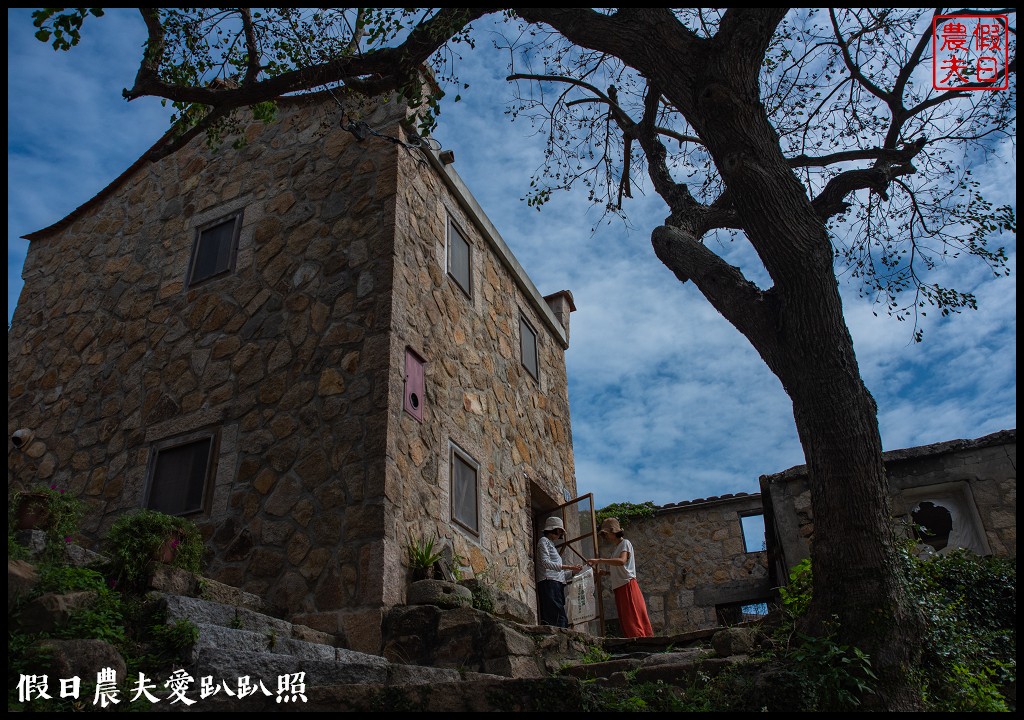 馬祖旅遊|東莒懶人包．魚路古道×大埔聚落×福正聚落×單車遊雙東燈塔 @假日農夫愛趴趴照