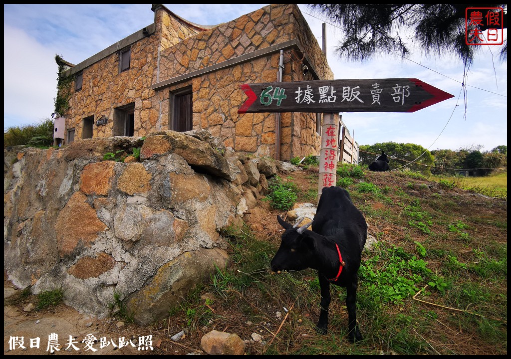 馬祖旅遊|東莒懶人包．魚路古道×大埔聚落×福正聚落×單車遊雙東燈塔 @假日農夫愛趴趴照