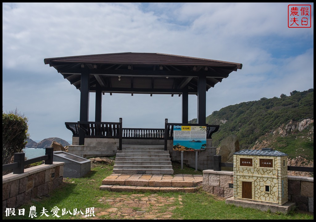 馬祖旅遊|東莒懶人包．魚路古道×大埔聚落×福正聚落×單車遊雙東燈塔 @假日農夫愛趴趴照