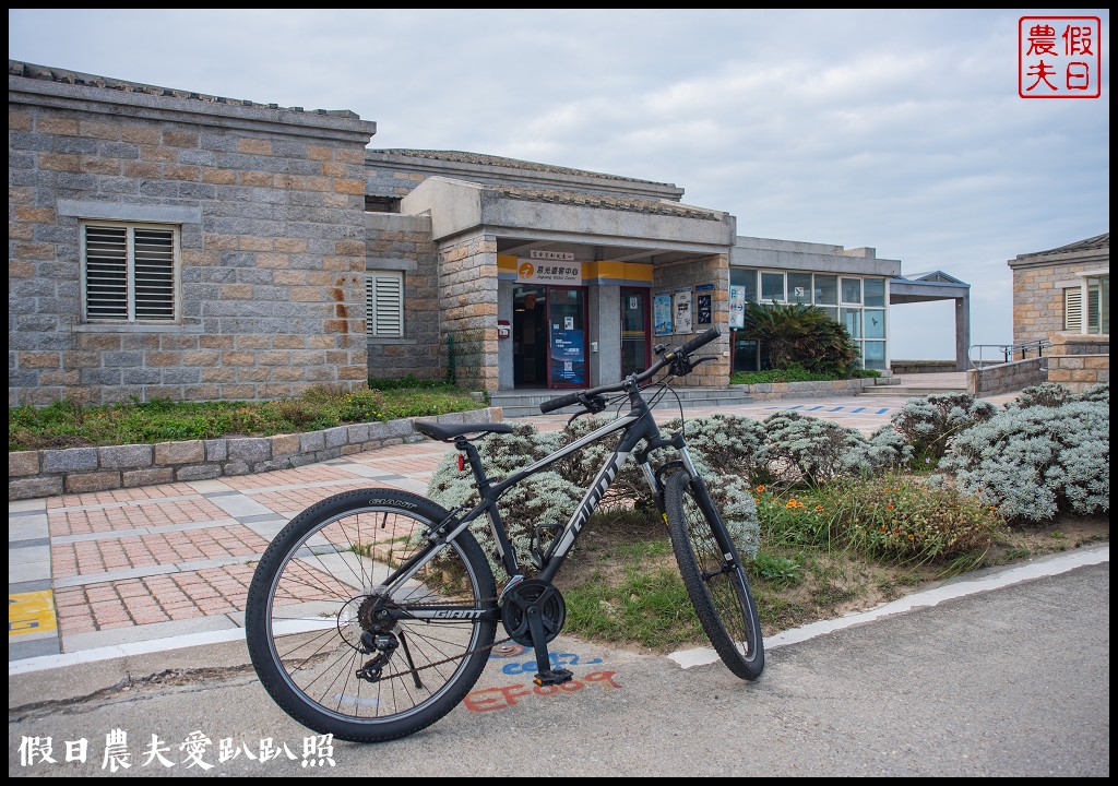 馬祖旅遊|東莒懶人包．魚路古道×大埔聚落×福正聚落×單車遊雙東燈塔 @假日農夫愛趴趴照