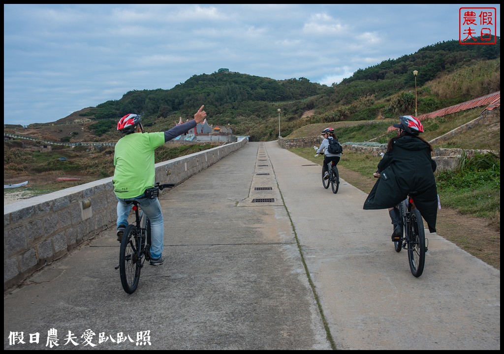 馬祖旅遊|東莒懶人包．魚路古道×大埔聚落×福正聚落×單車遊雙東燈塔 @假日農夫愛趴趴照