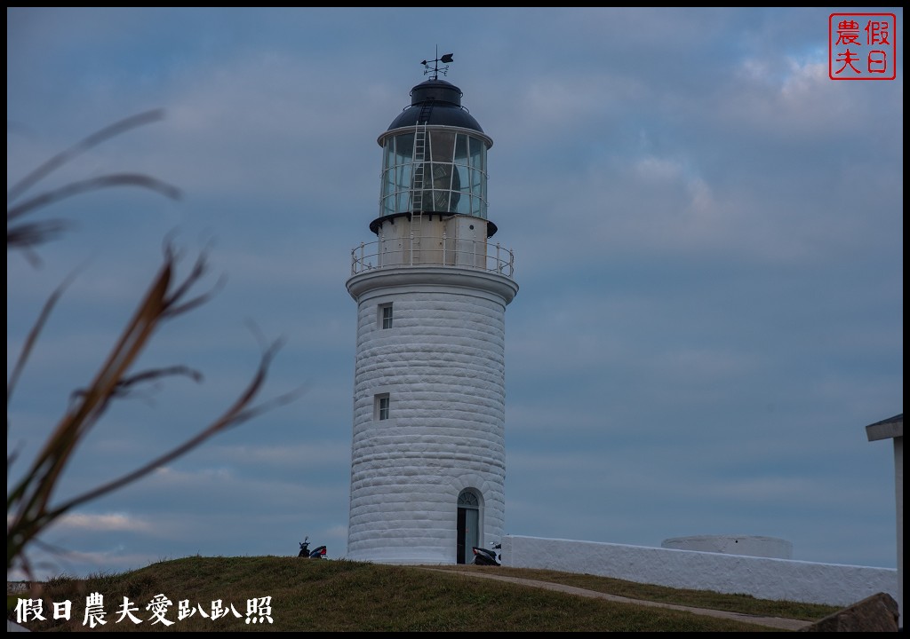 馬祖旅遊|東莒懶人包．魚路古道×大埔聚落×福正聚落×單車遊雙東燈塔 @假日農夫愛趴趴照