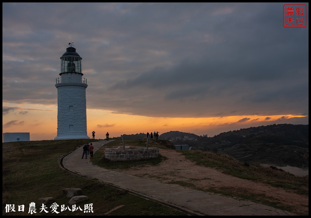 馬祖旅遊|東莒懶人包．魚路古道×大埔聚落×福正聚落×單車遊雙東燈塔 @假日農夫愛趴趴照