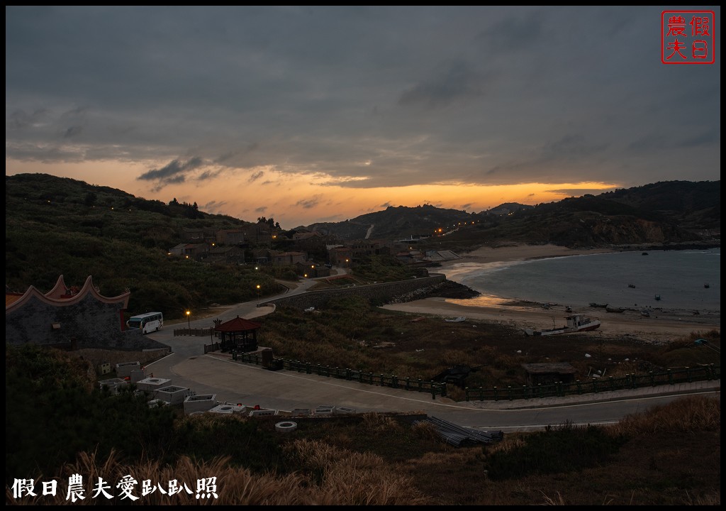 馬祖旅遊|東莒懶人包．魚路古道×大埔聚落×福正聚落×單車遊雙東燈塔 @假日農夫愛趴趴照