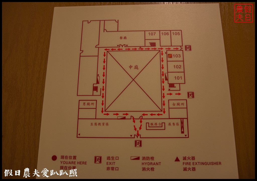 武陵山莊|武陵農場住宿的另一個選擇 @假日農夫愛趴趴照