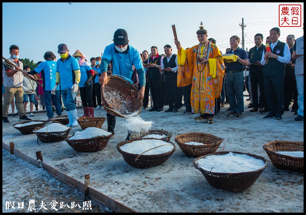 台南井仔腳瓦盤鹽田|2021全球百大永續故事獎最佳案例/平安鹽祭 @假日農夫愛趴趴照