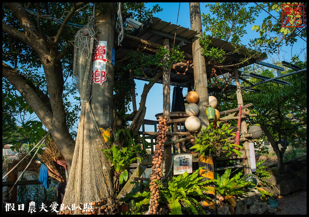 台南鹽鄉民宿餐廳|漁村海洋風民宿早餐是豐盛的海鮮粥 @假日農夫愛趴趴照