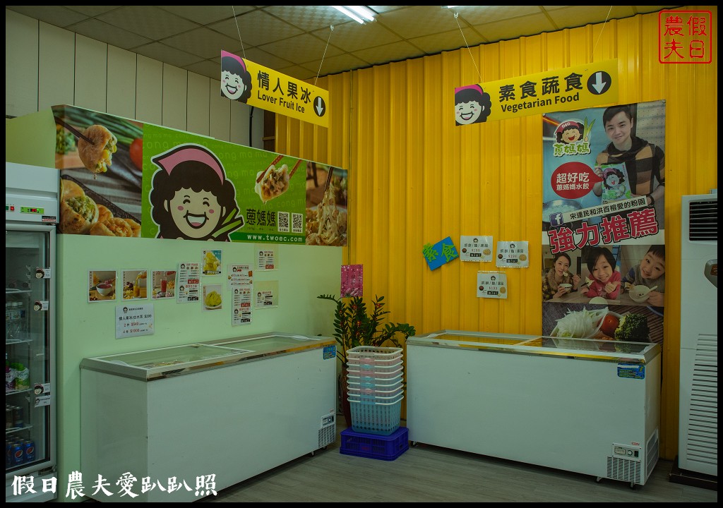 蔥媽媽食品旗艦館|水餃餡餅蔥油餅超方便零廚藝也能輕鬆掌握 @假日農夫愛趴趴照