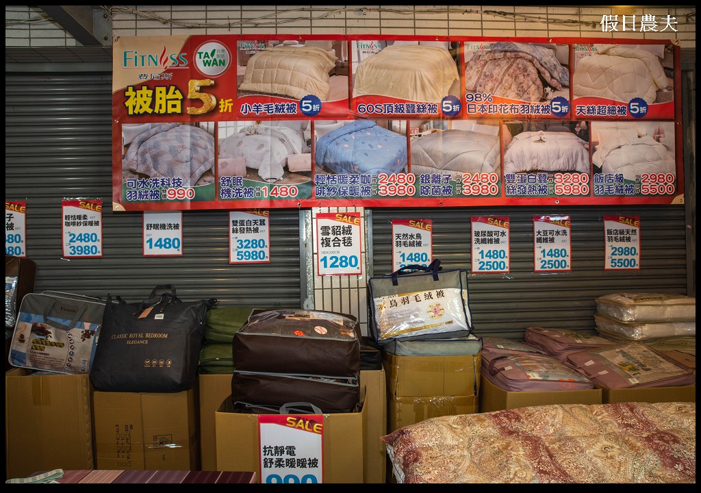 多利寶寢具特賣會|寢具廠拍特價一折起．NG枕頭50元起床包被套100元起還有天天銅板價排隊搶購商品 @假日農夫愛趴趴照