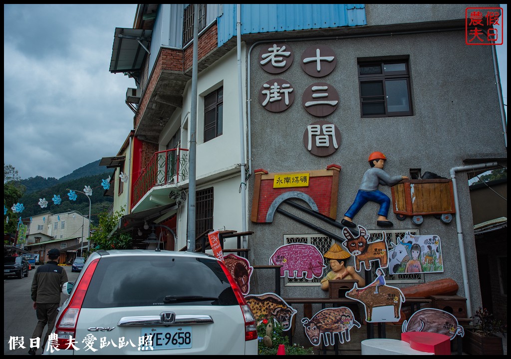 台灣好行南庄線|深度漫遊文化巡禮東村宿舍穿和服免出國就能像到日本一樣 @假日農夫愛趴趴照