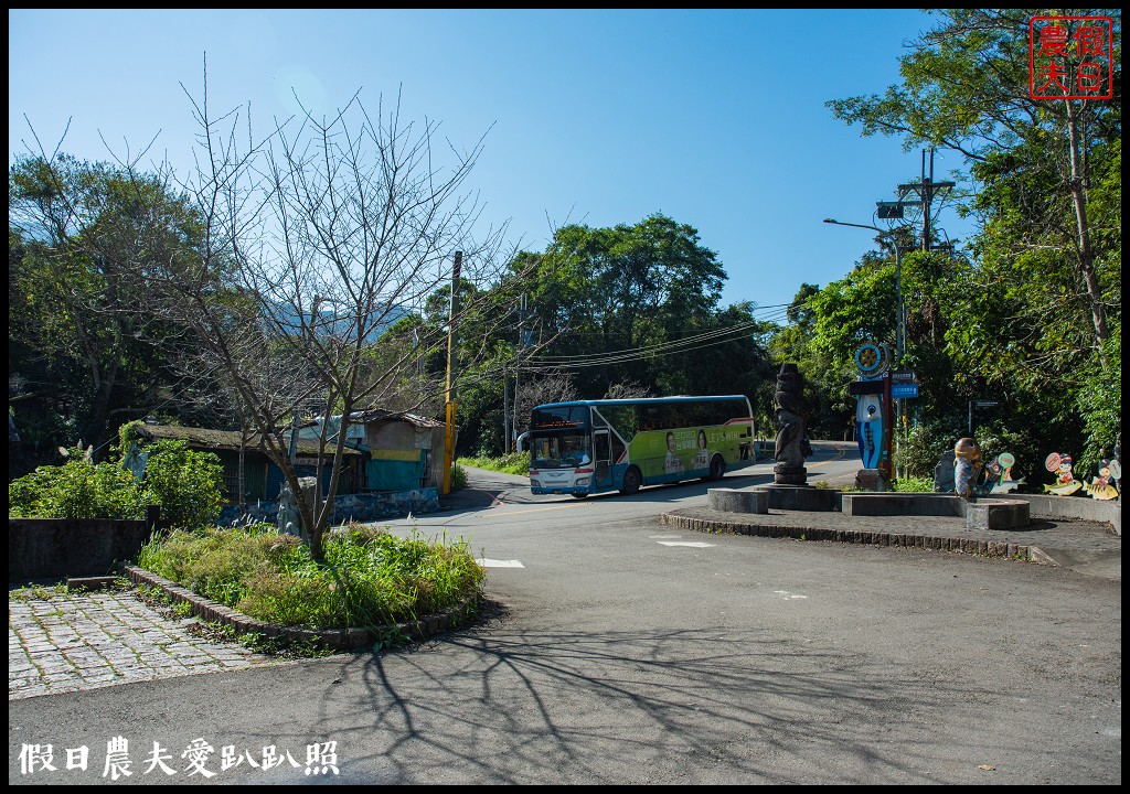 台灣好行南庄線|深度漫遊文化巡禮東村宿舍穿和服免出國就能像到日本一樣 @假日農夫愛趴趴照