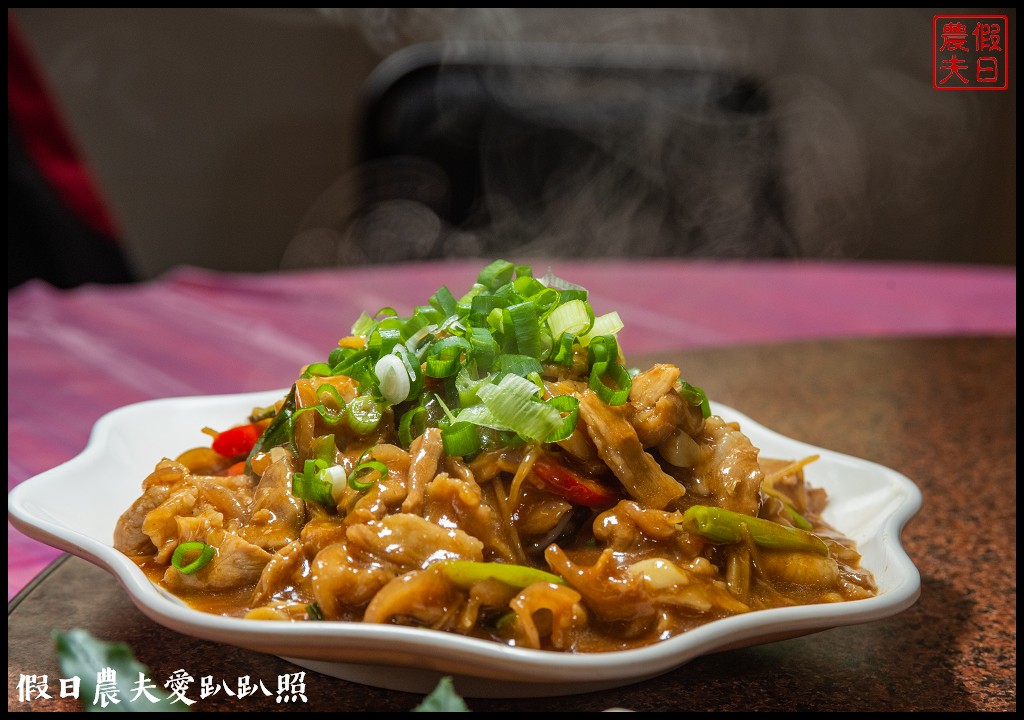 花現魚原住民餐廳|南庄老街鱒魚鱘龍魚料理 @假日農夫愛趴趴照