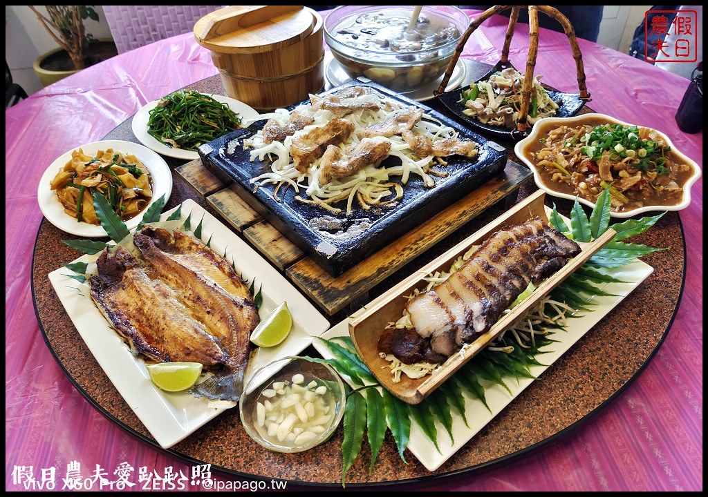 花現魚原住民餐廳|南庄老街鱒魚鱘龍魚料理 @假日農夫愛趴趴照