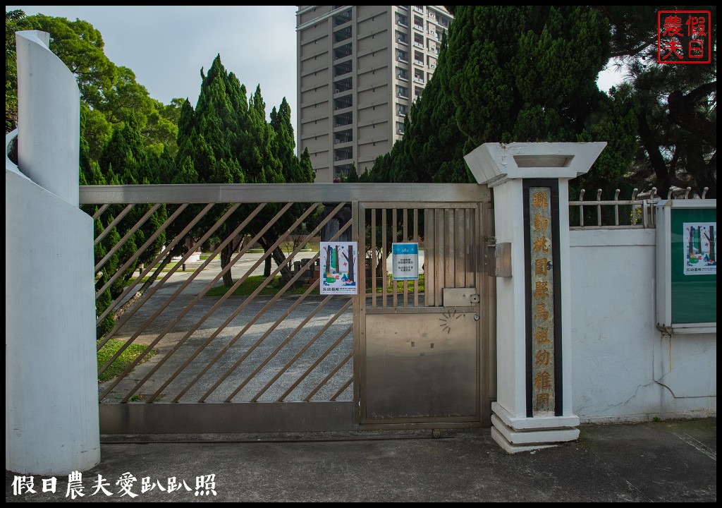 馬村隱園民宿|來去眷村住一晚|民宿1+1特色行程優惠|平日2人就可以包棟 @假日農夫愛趴趴照