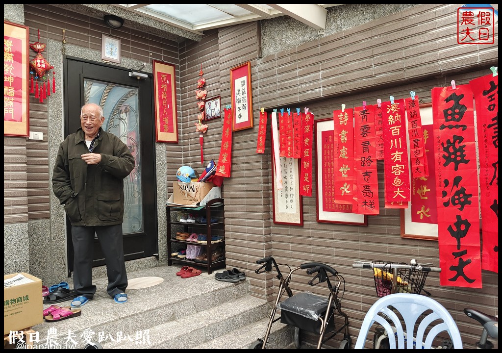 馬村隱園民宿|來去眷村住一晚|民宿1+1特色行程優惠|平日2人就可以包棟 @假日農夫愛趴趴照