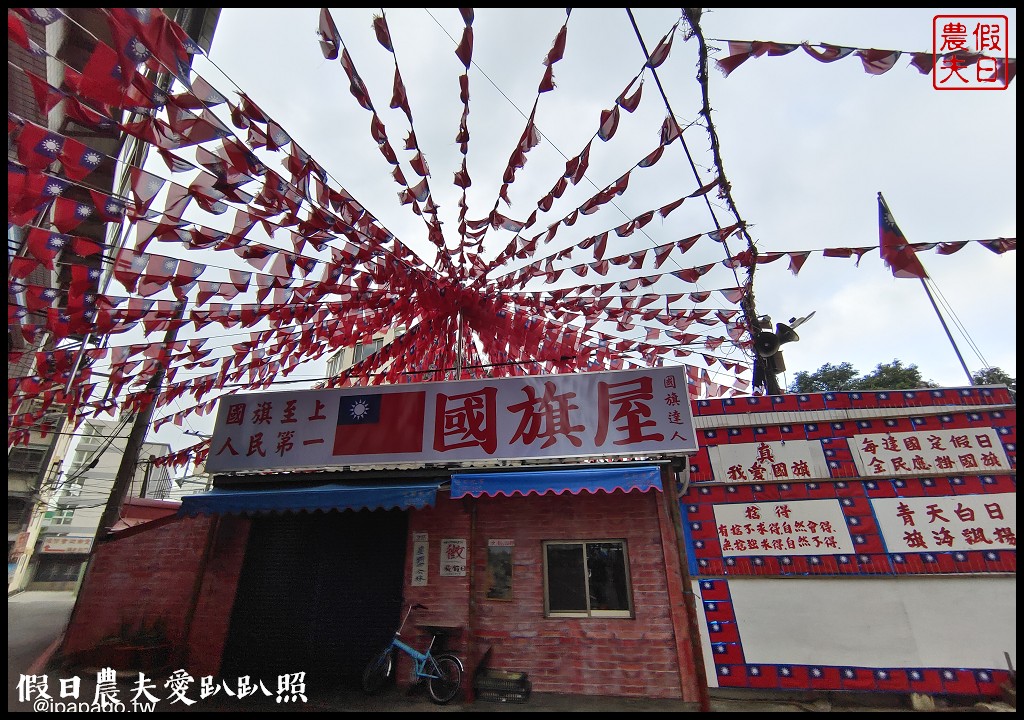 馬村隱園民宿|來去眷村住一晚|民宿1+1特色行程優惠|平日2人就可以包棟 @假日農夫愛趴趴照