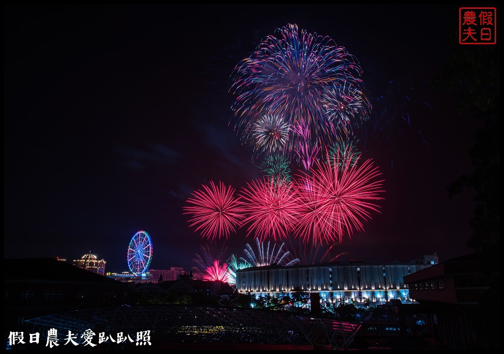 義大國際學舍|義大世界跨年煙火住宿好選擇/拍攝位置分享 @假日農夫愛趴趴照