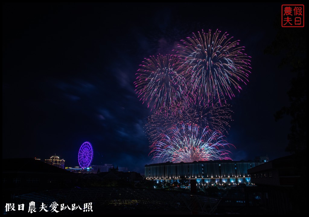 義大國際學舍|義大世界跨年煙火住宿好選擇/拍攝位置分享 @假日農夫愛趴趴照