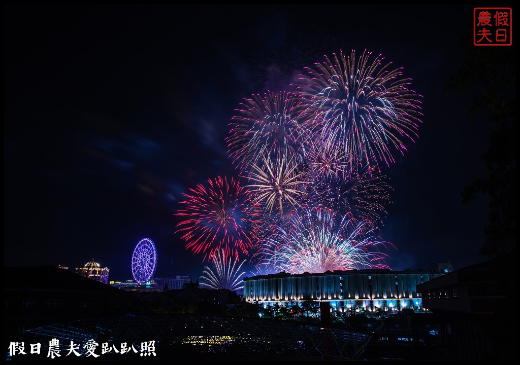 義大國際學舍|義大世界跨年煙火住宿好選擇/拍攝位置分享 @假日農夫愛趴趴照