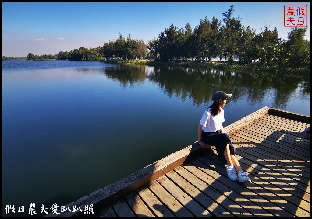 椬梧滯洪池|騎免費腳踏車遊雲林版日月潭/口湖遊客中心/宜梧滯洪池 @假日農夫愛趴趴照