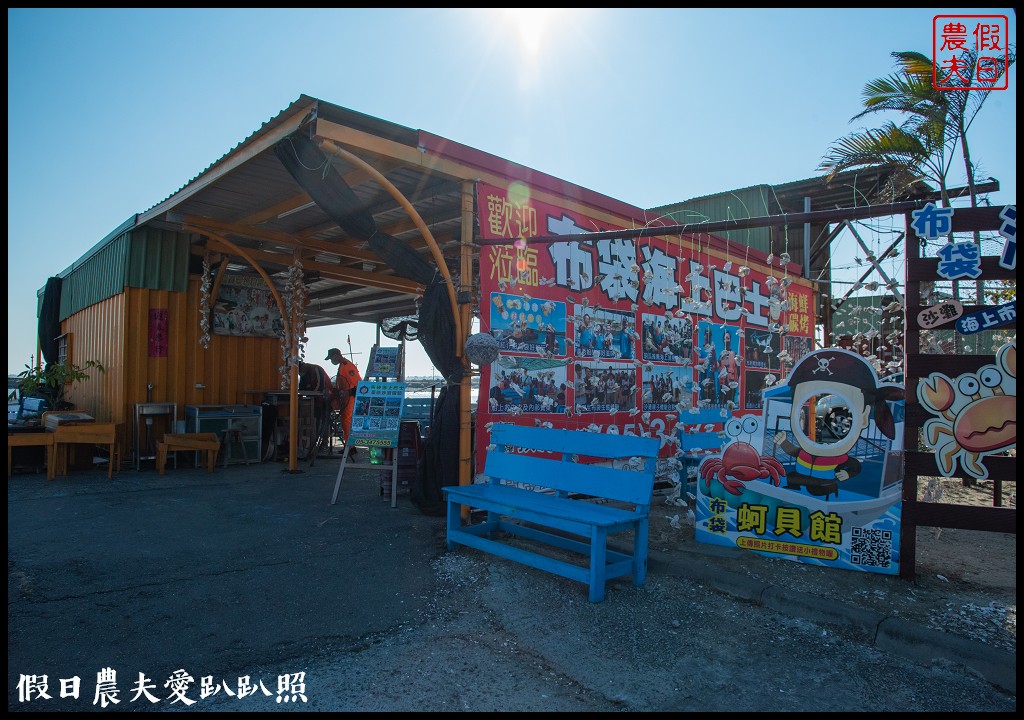 布袋新玩法|搭海上巴士搶灘蛋糕沙灘．來無人島上拍網美照打卡 @假日農夫愛趴趴照