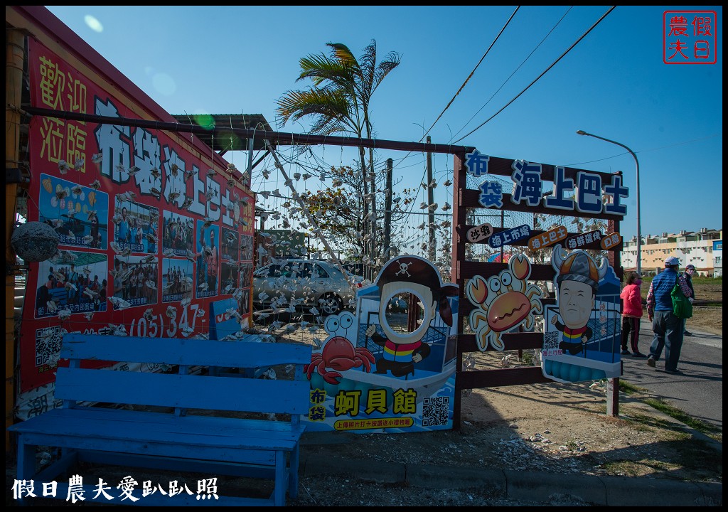 布袋新玩法|搭海上巴士搶灘蛋糕沙灘．來無人島上拍網美照打卡 @假日農夫愛趴趴照