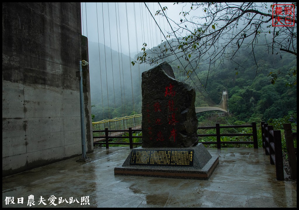 從跨河空中觀瀑平台近距離欣賞竹山第一美瀑瑞龍瀑布的美景 @假日農夫愛趴趴照