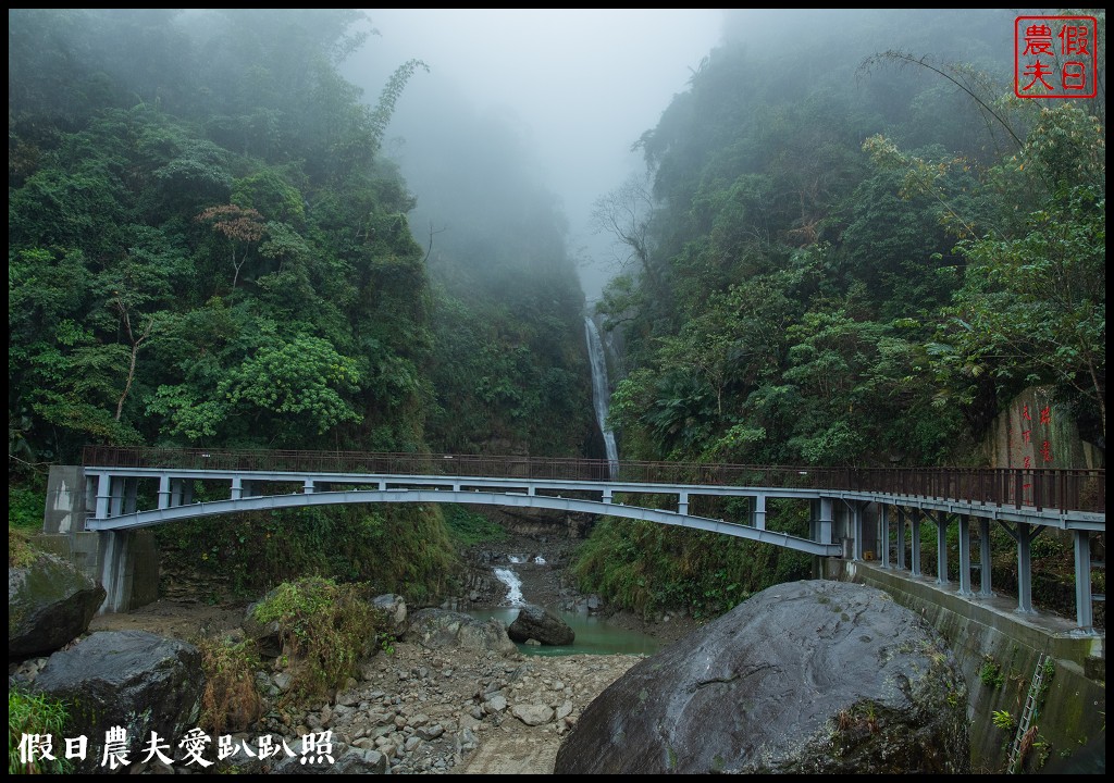 從跨河空中觀瀑平台近距離欣賞竹山第一美瀑瑞龍瀑布的美景 @假日農夫愛趴趴照