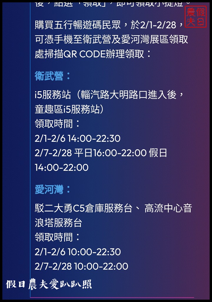 2022台灣燈會在高雄|衛武營愛河灣雙燈區/交通管制/小提燈/燈會碼/無人機展演 @假日農夫愛趴趴照