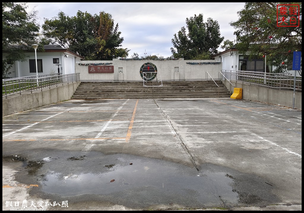 暨大行旅|隱藏在大學校園裡的高CP值住宿/櫻花季還可以在櫻花樹下野餐品茗 @假日農夫愛趴趴照