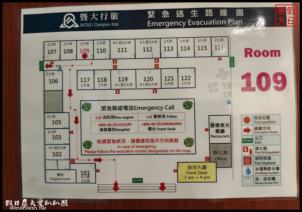 暨大行旅|隱藏在大學校園裡的高CP值住宿/櫻花季還可以在櫻花樹下野餐品茗 @假日農夫愛趴趴照