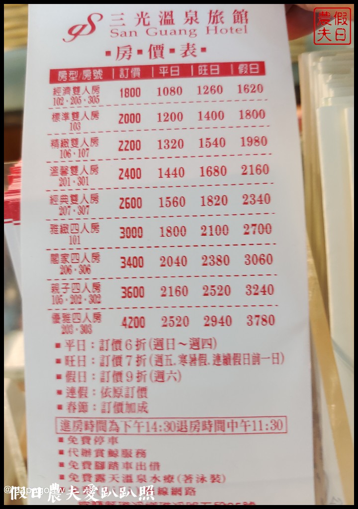 礁溪平價住宿推薦|三光溫泉旅館 平日房價不到2000元 @假日農夫愛趴趴照