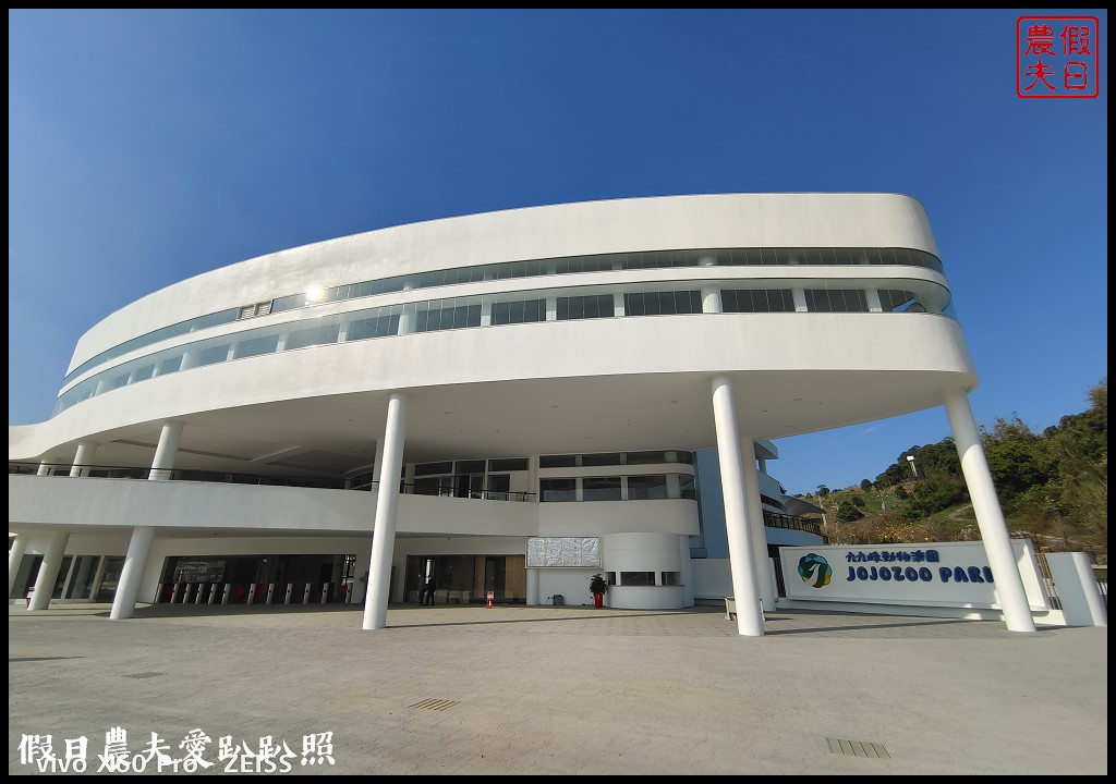 草屯九九峰動物樂園|佔地20公頃亞洲最大的國際級鳥園8/19正式開幕 @假日農夫愛趴趴照