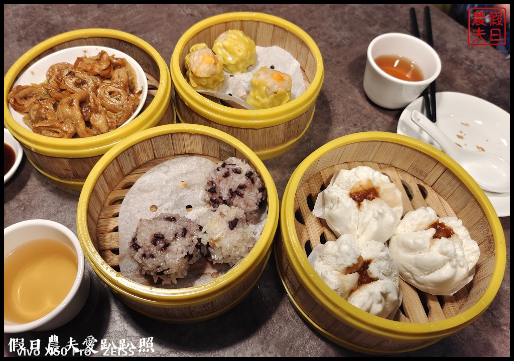 好正點港式點心嘉義店|腸粉蒸籠點心湯品飲料均一價55元|菜單 @假日農夫愛趴趴照